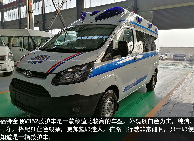 福特V362救護(hù)車銷售15271321777